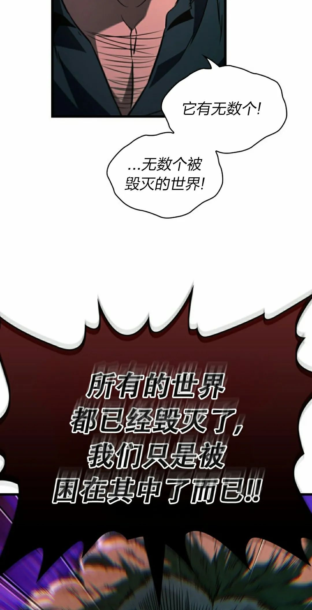 第155话 第78页