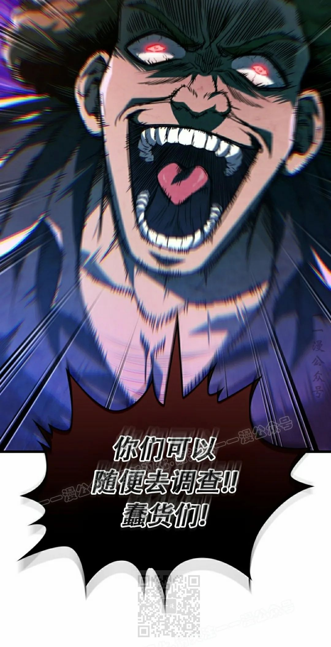 第155话 第79页
