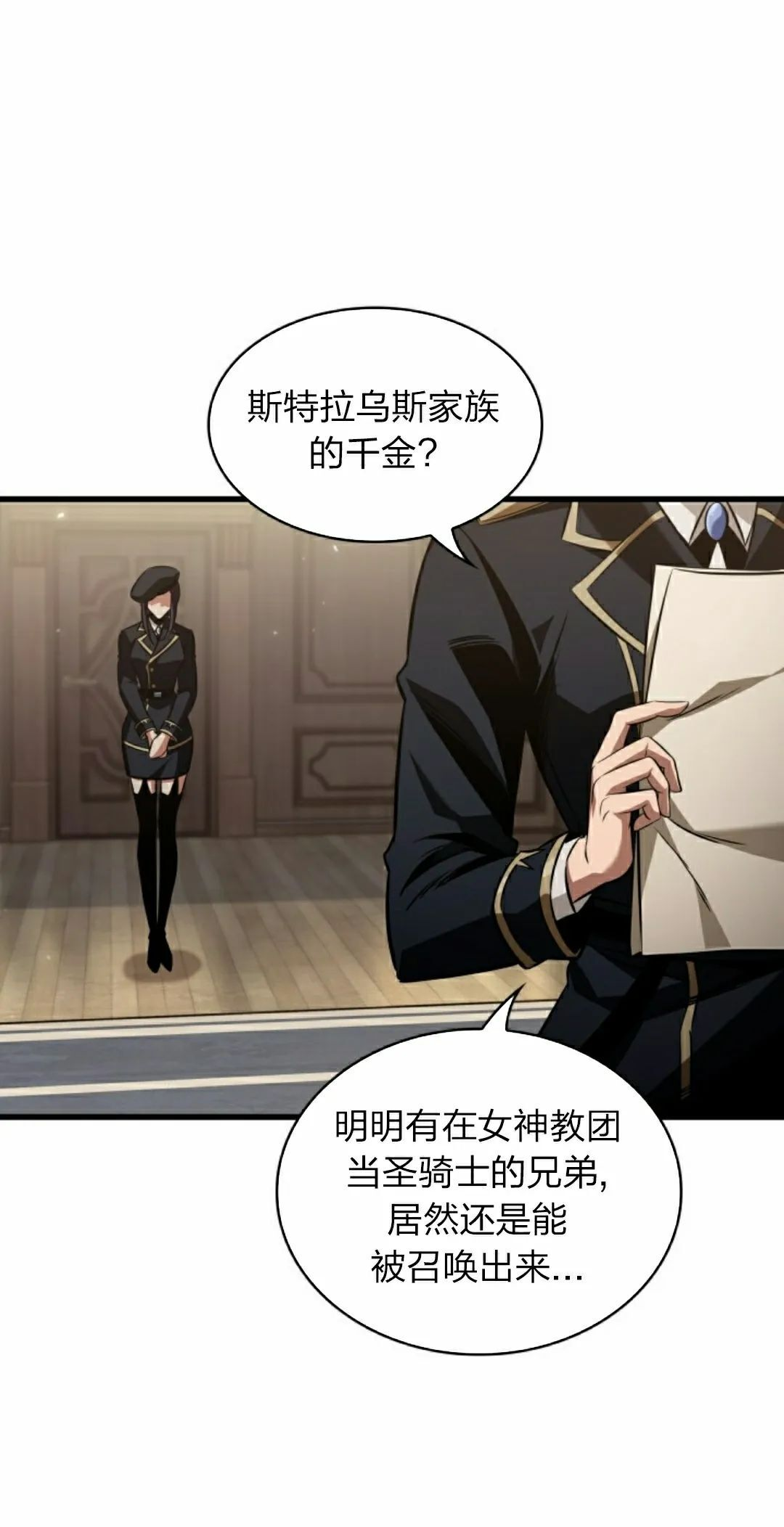 第155话 第85页