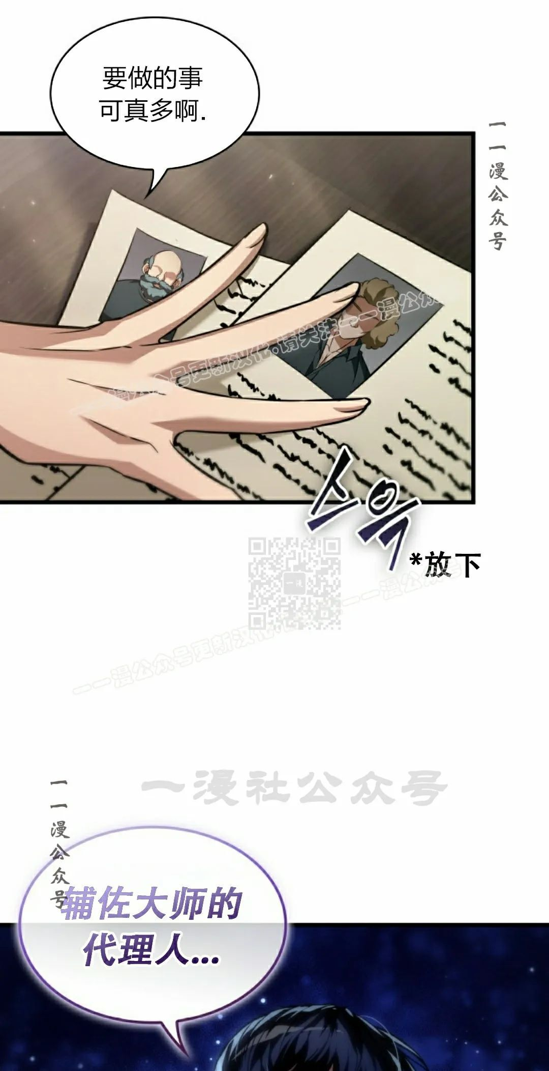 第155话 第87页