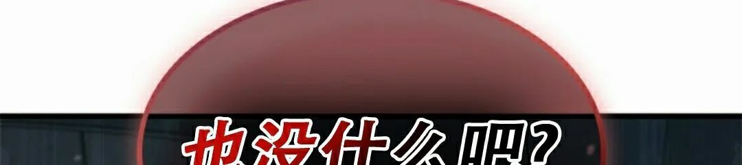 第155话 第92页