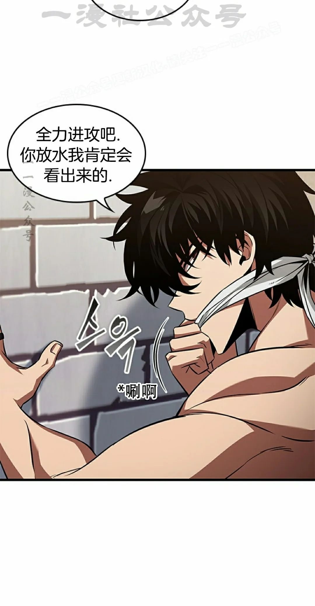 第156话 第4页
