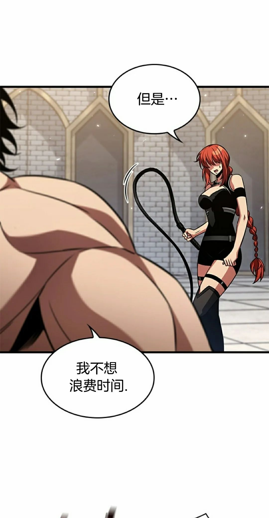 第156话 第5页