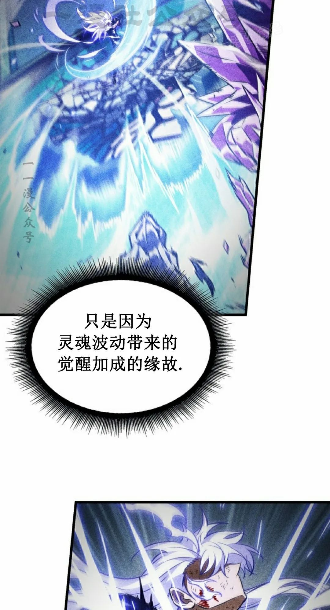 第156话 第14页