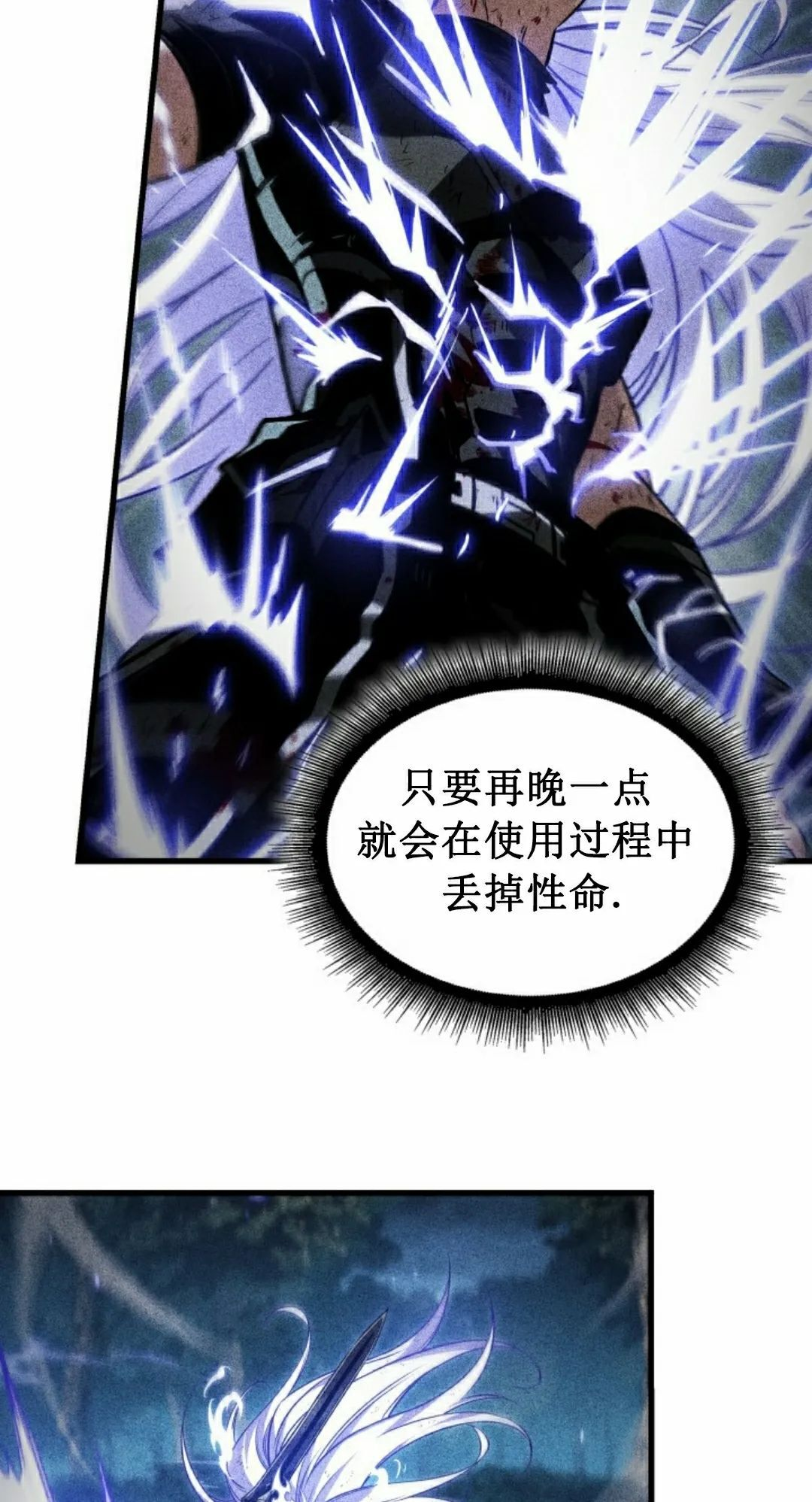 第156话 第15页