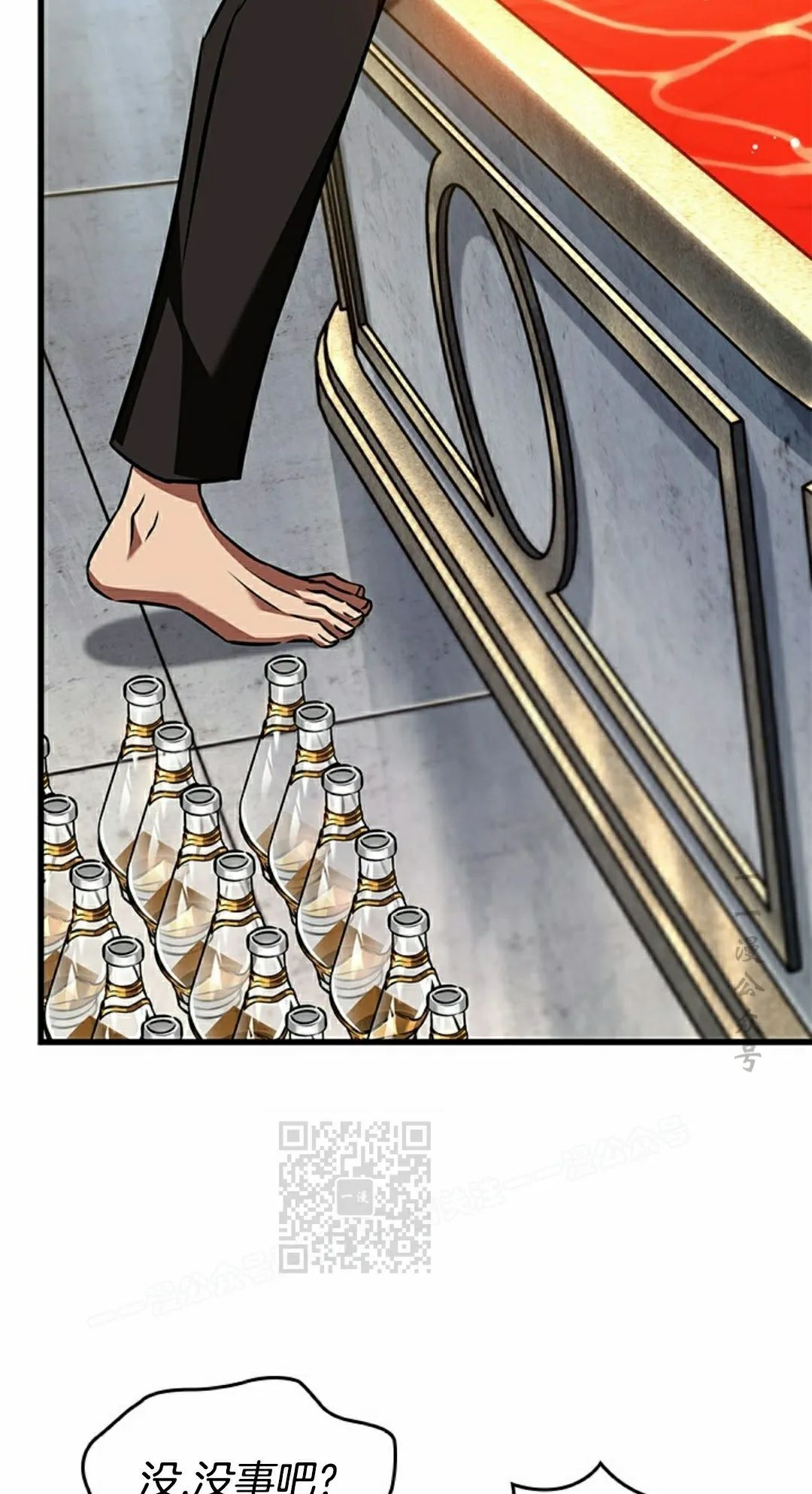 第156话 第21页