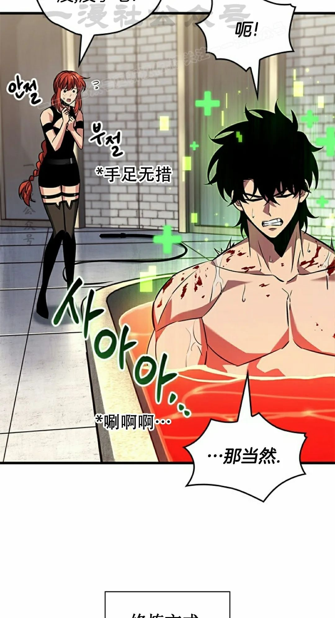 第156话 第22页
