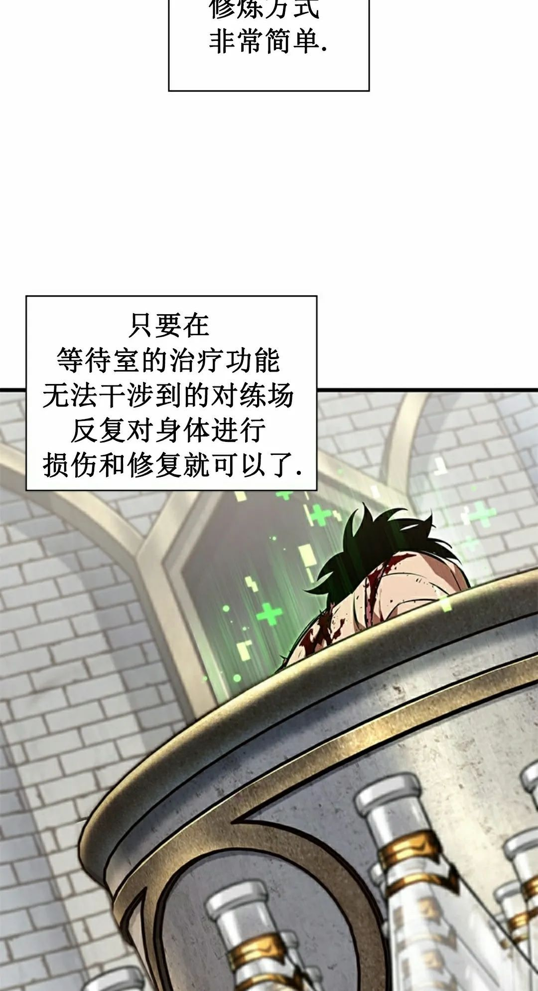 第156话 第23页