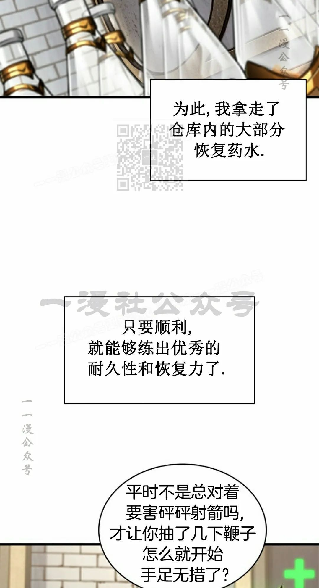第156话 第24页