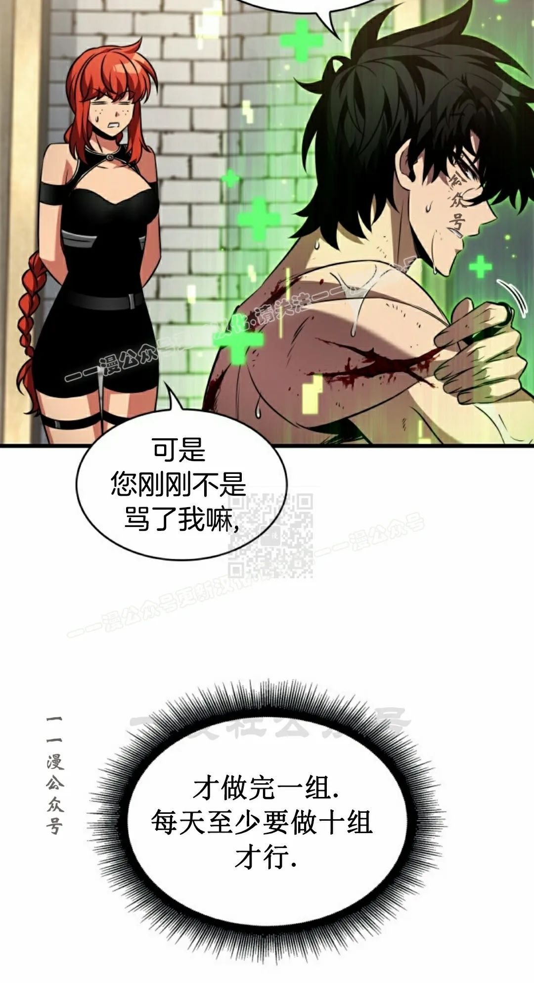 第156话 第25页