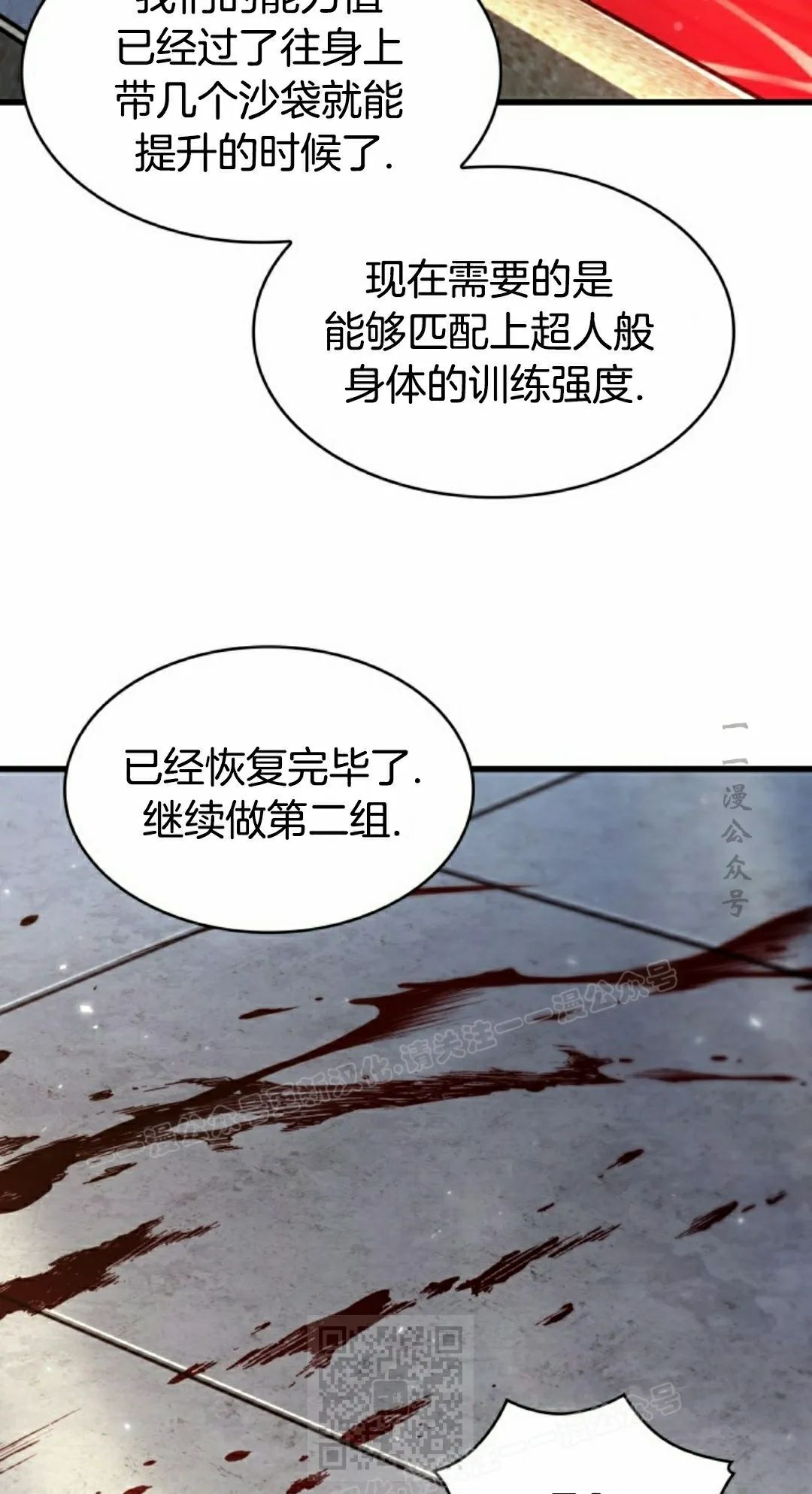 第156话 第27页