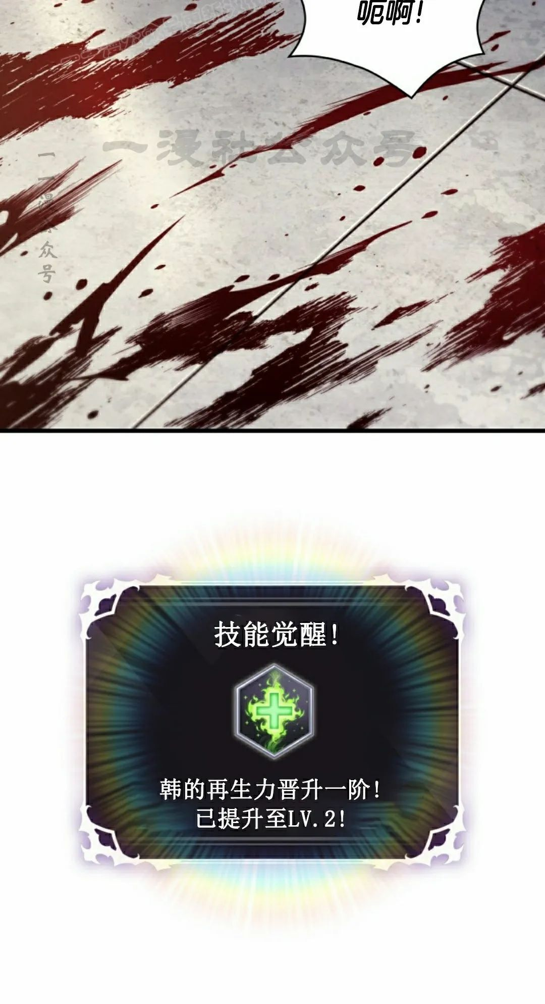 第156话 第28页