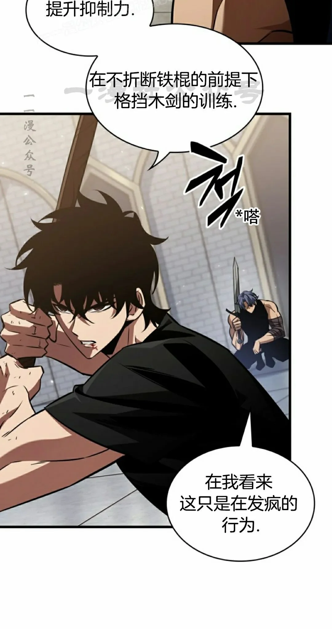 第156话 第34页
