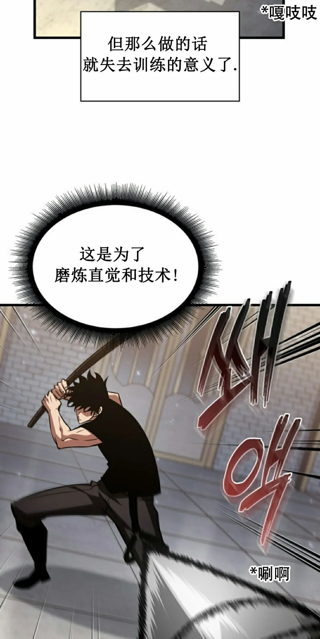 第156话 第36页