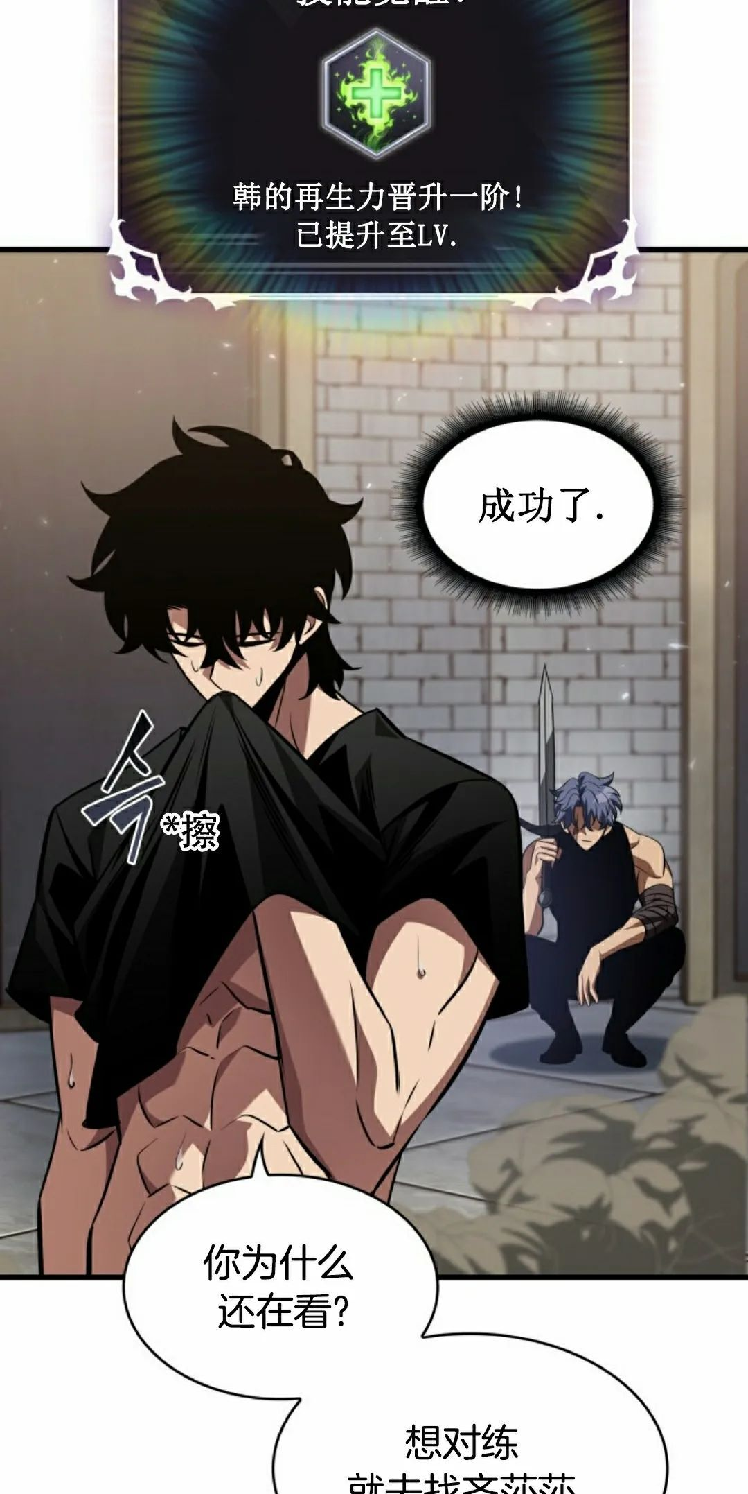 第156话 第39页