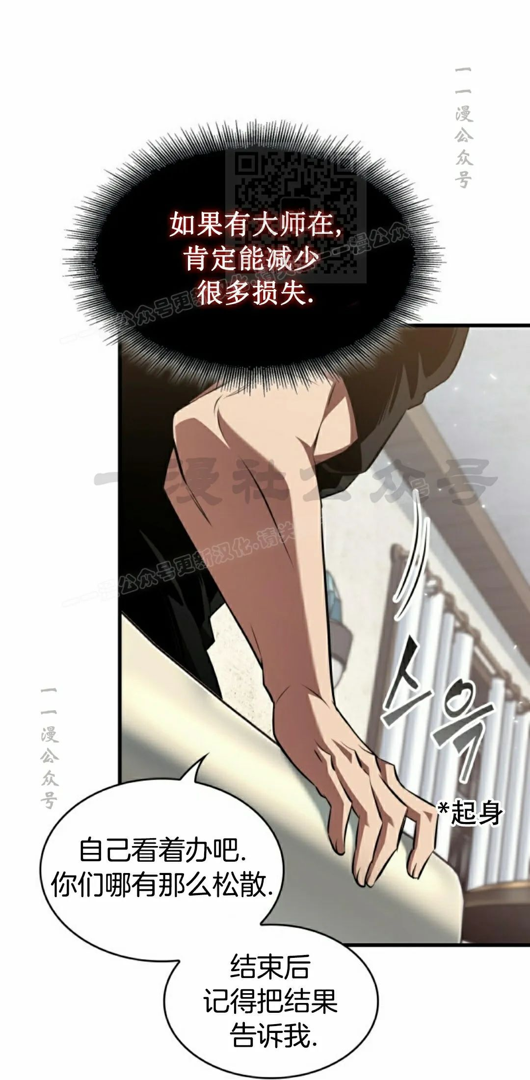 第156话 第45页