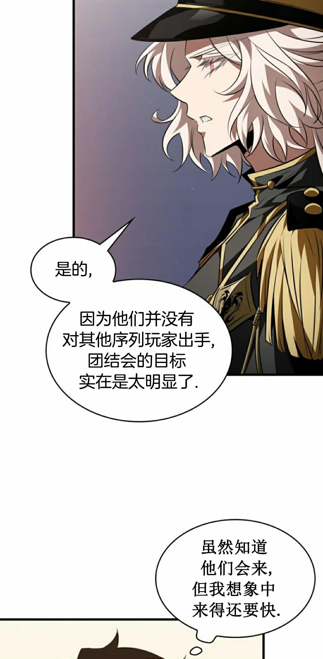 第156话 第49页
