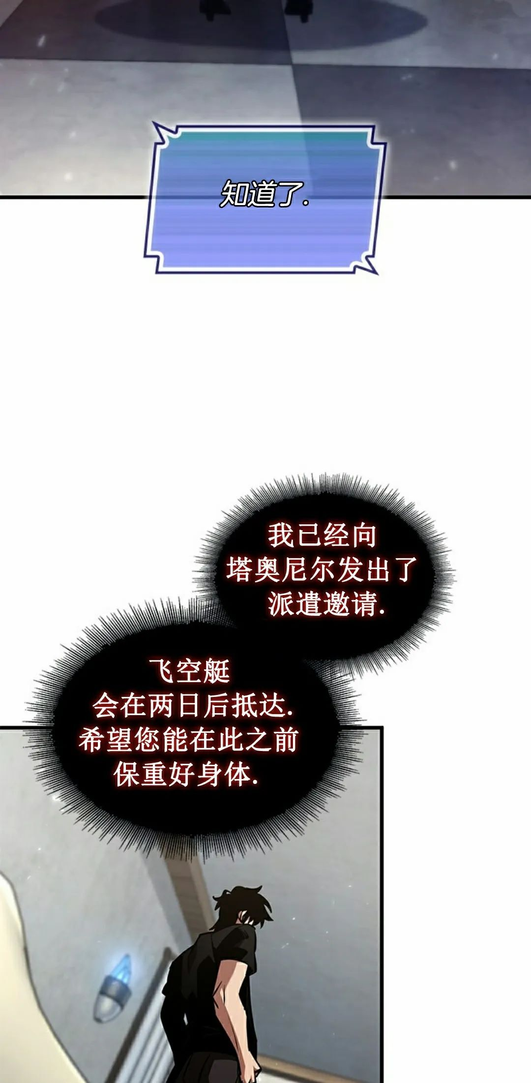 第156话 第52页