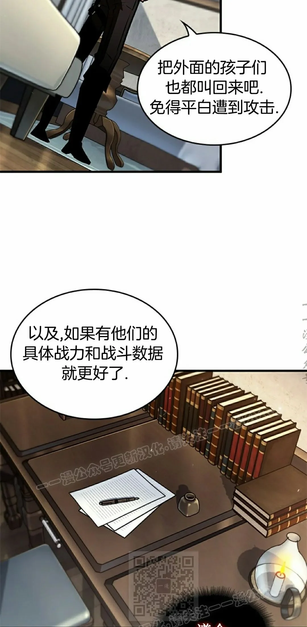 第156话 第53页