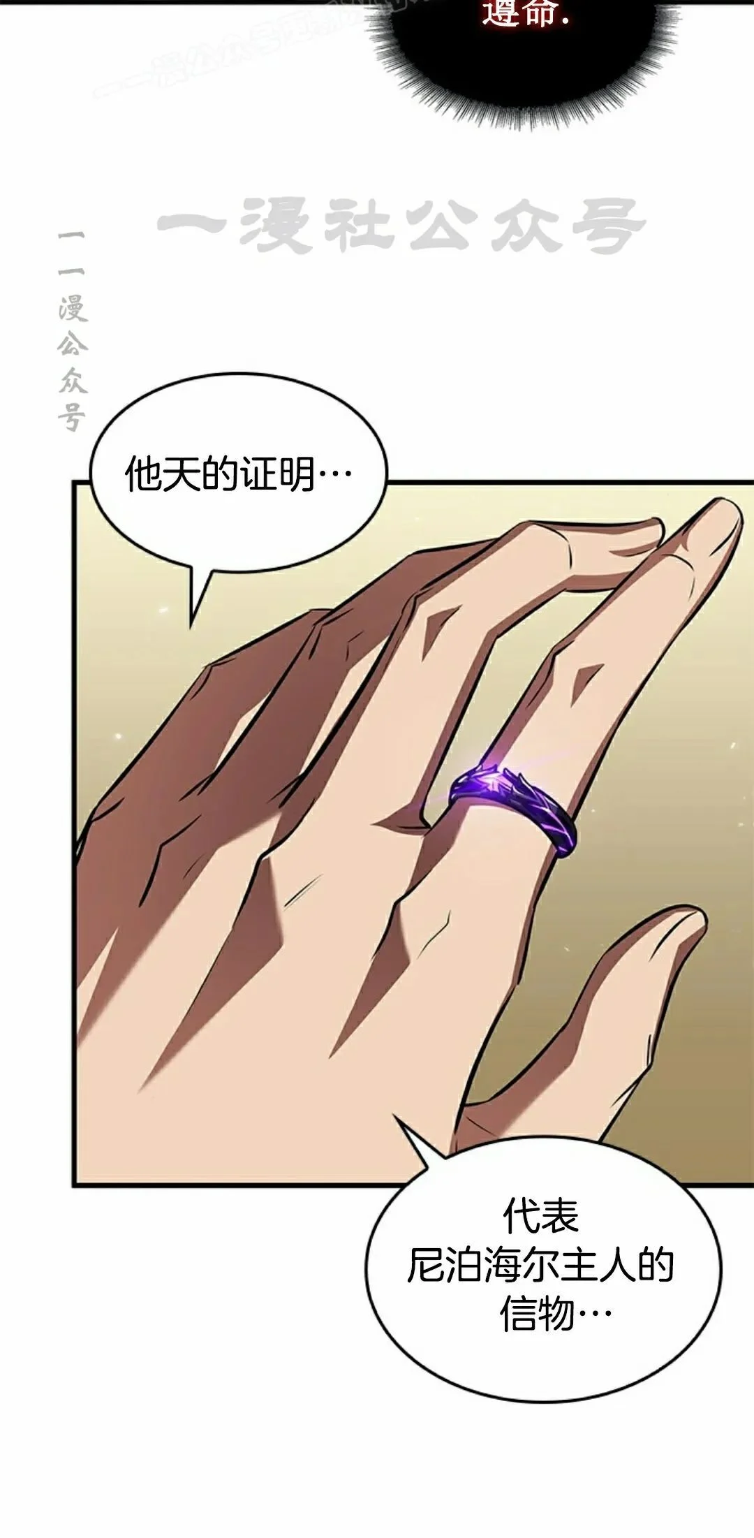 第156话 第54页