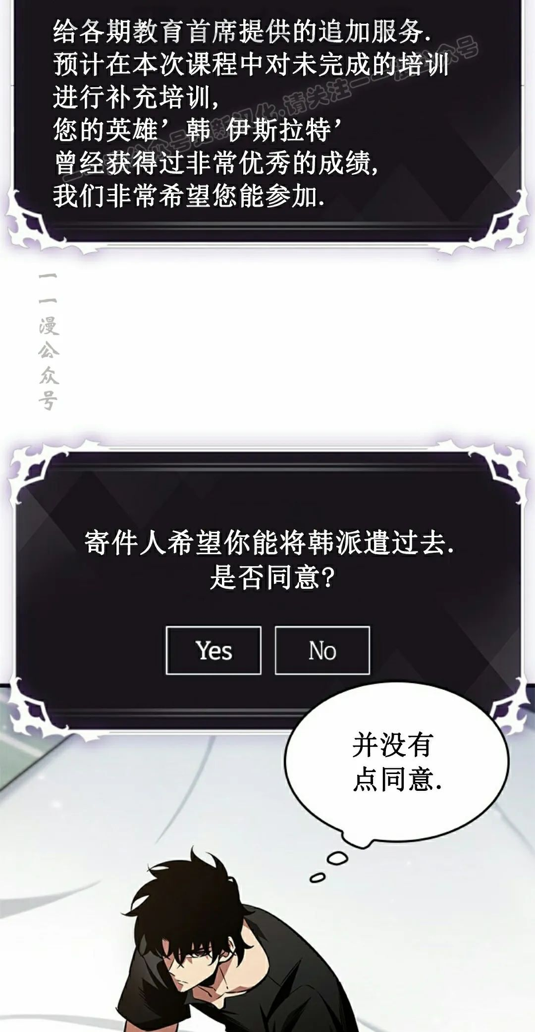 第157话 第4页