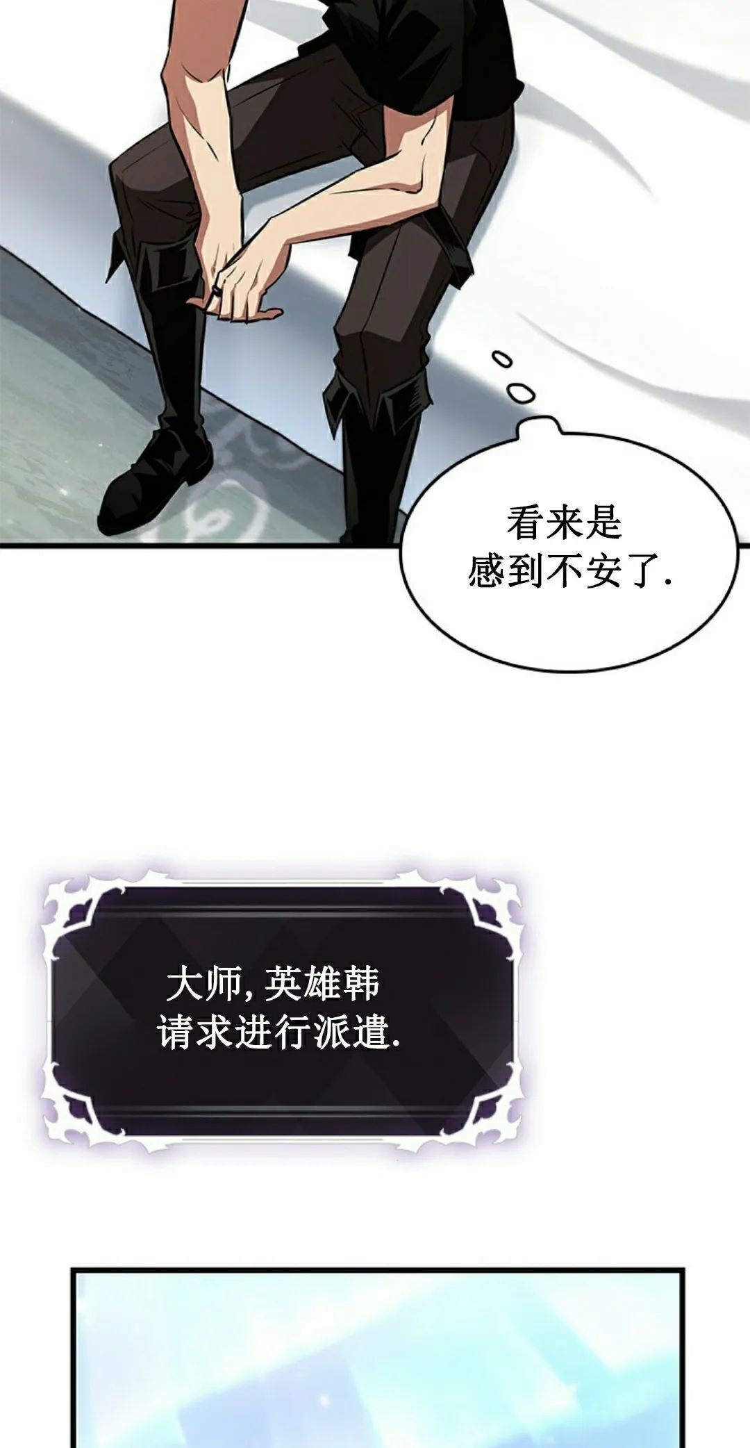第157话 第5页