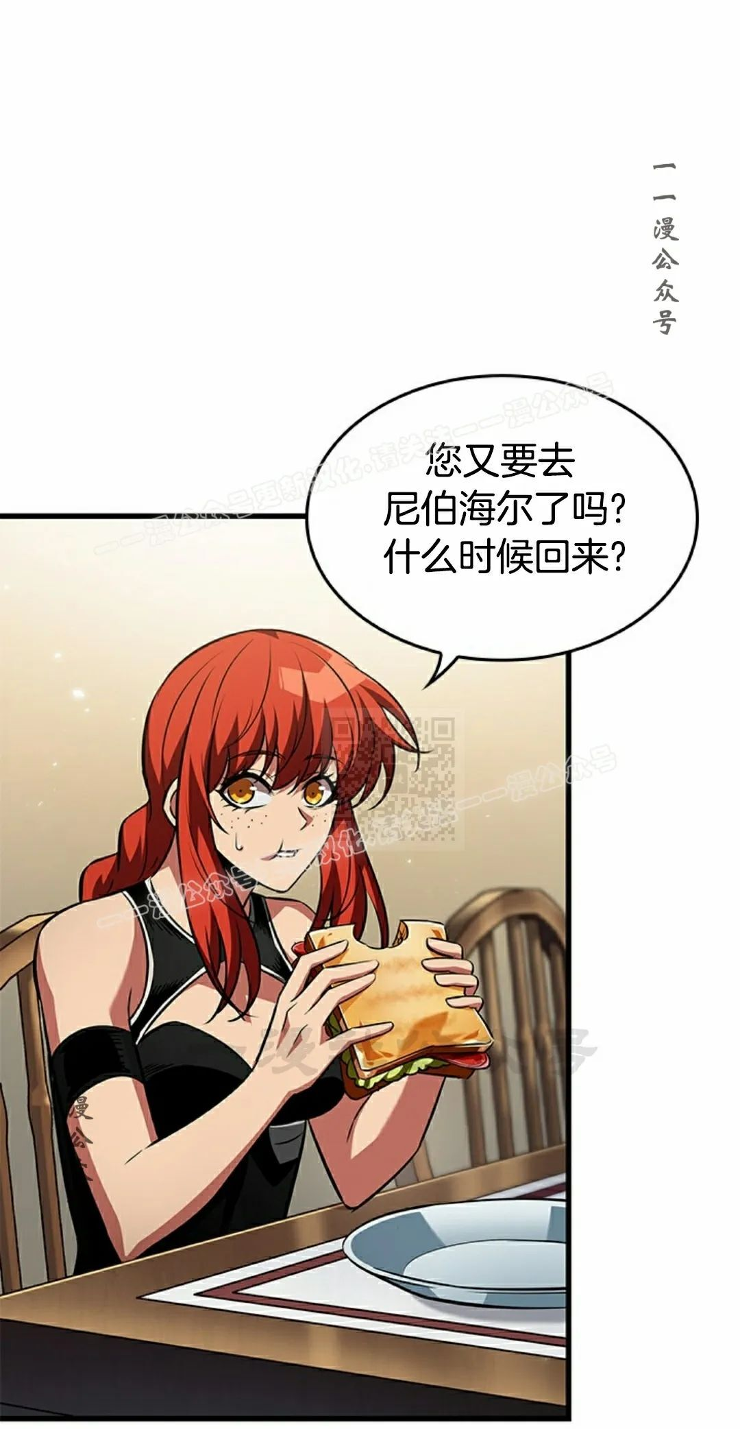 第157话 第7页