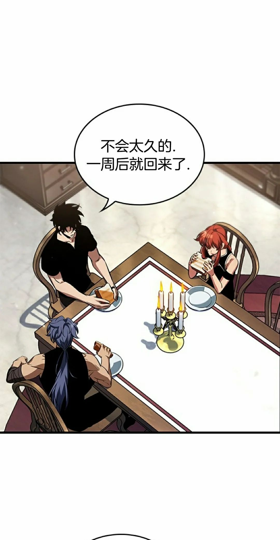 第157话 第8页