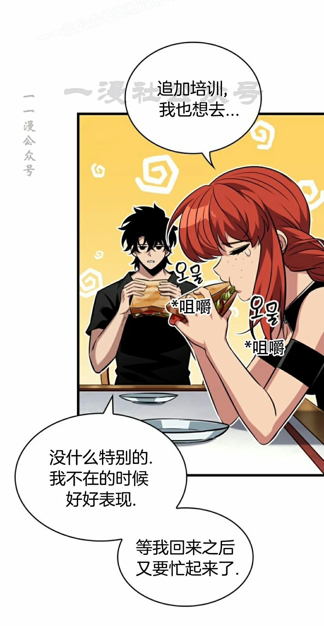 第157话 第10页