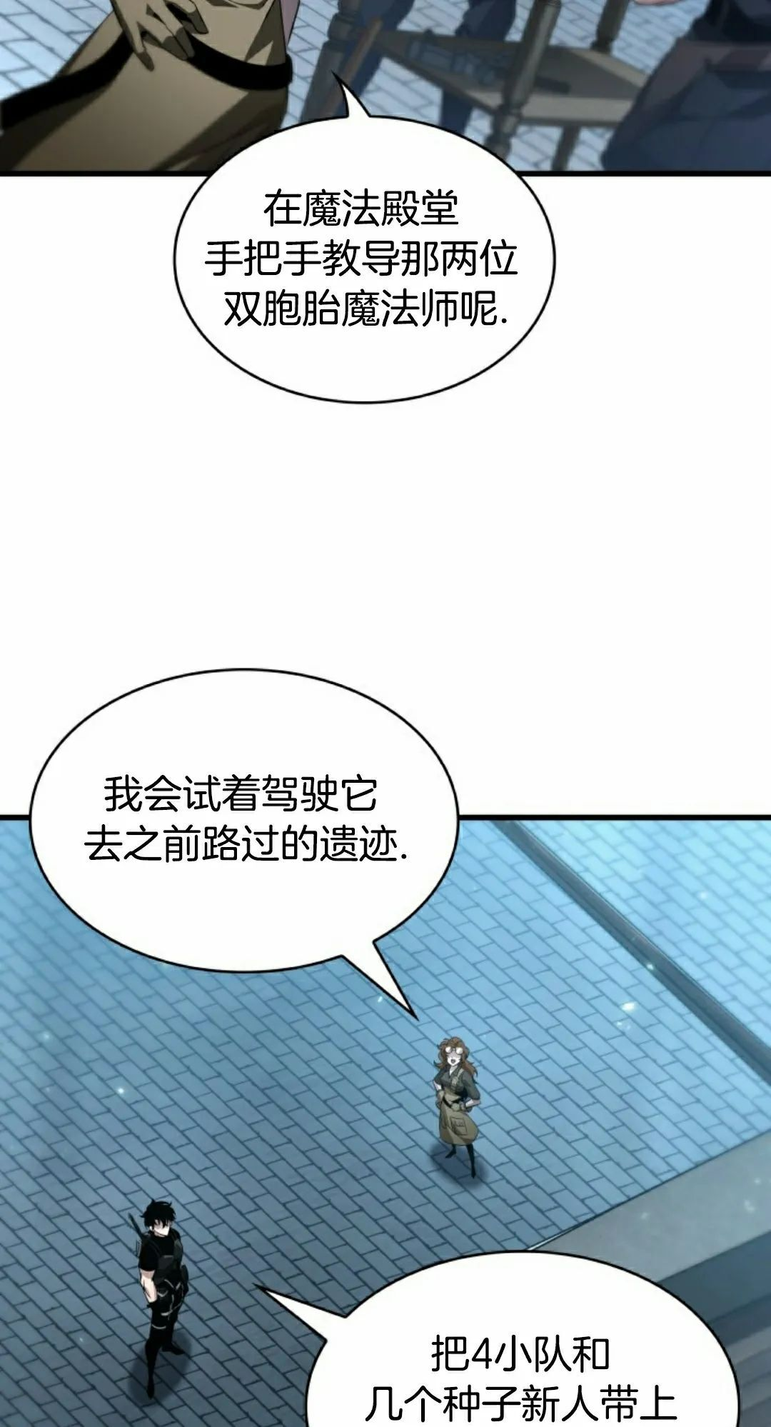 第157话 第18页