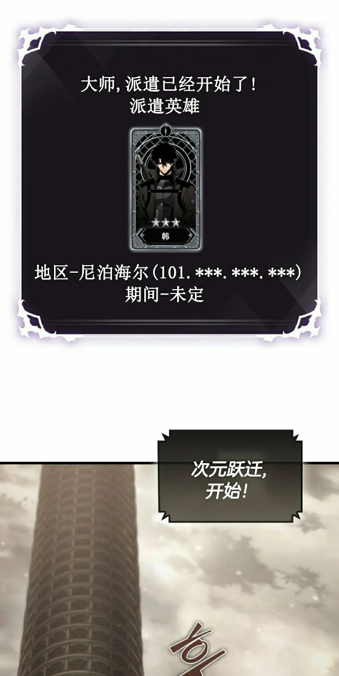 第157话 第28页