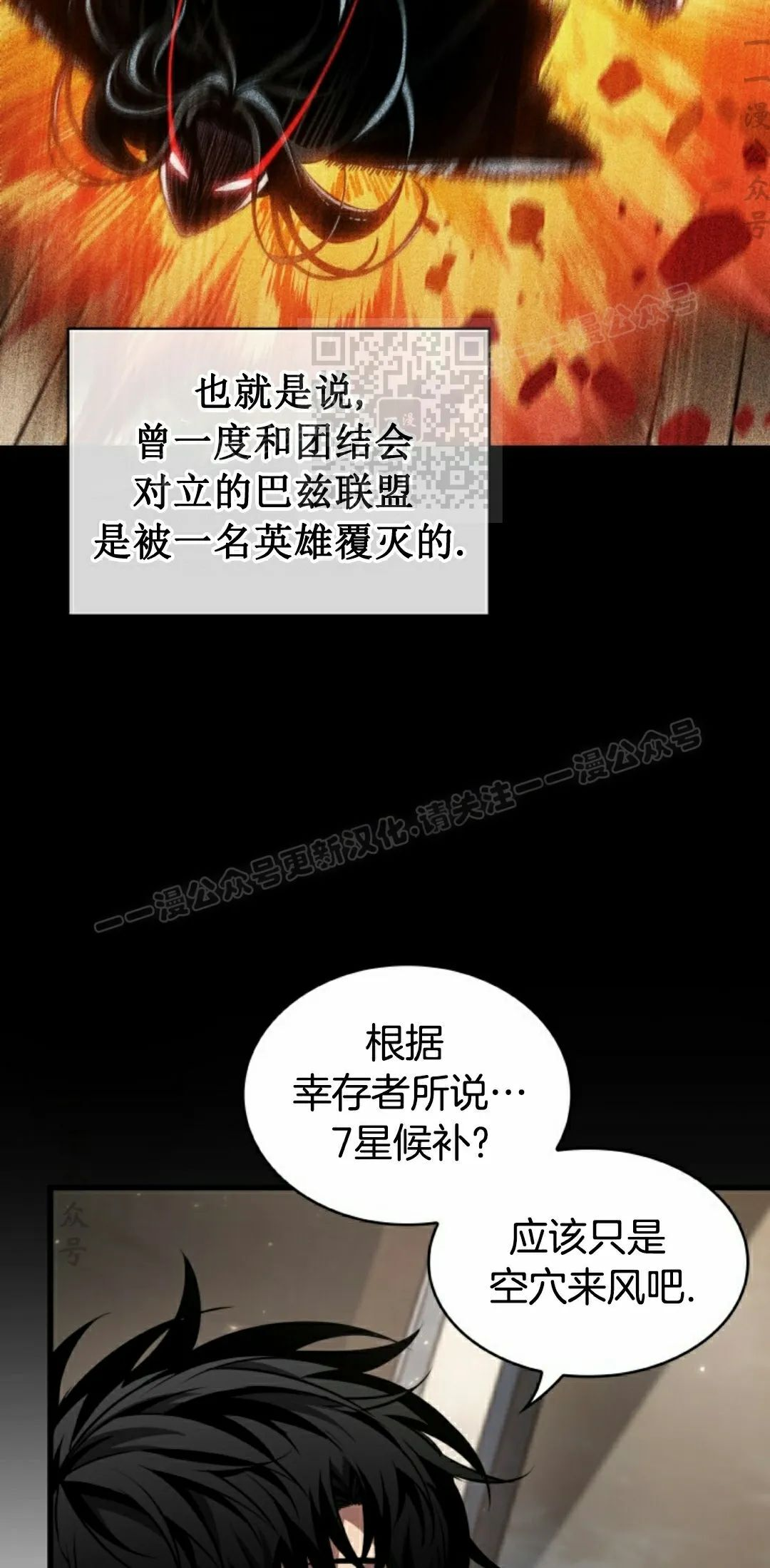 第157话 第36页