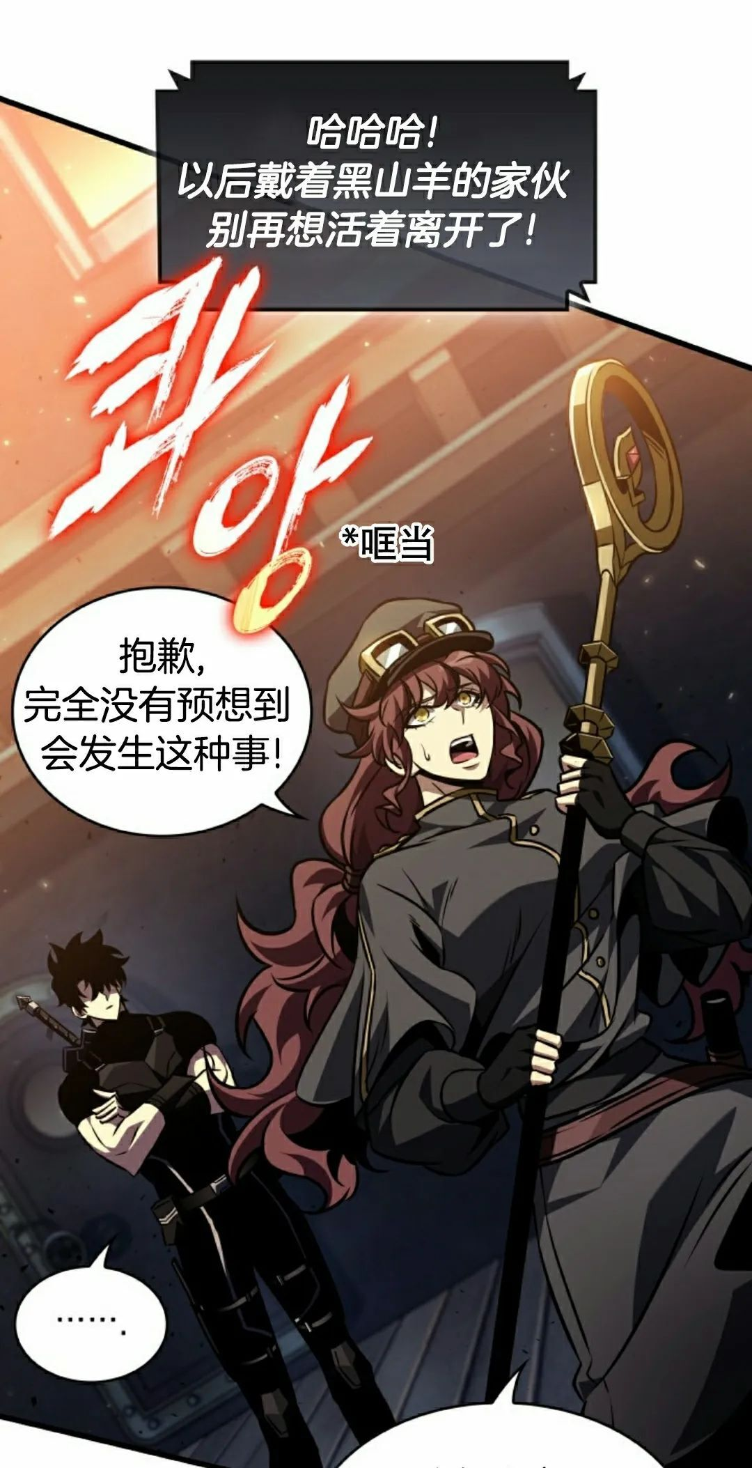 第157话 第45页