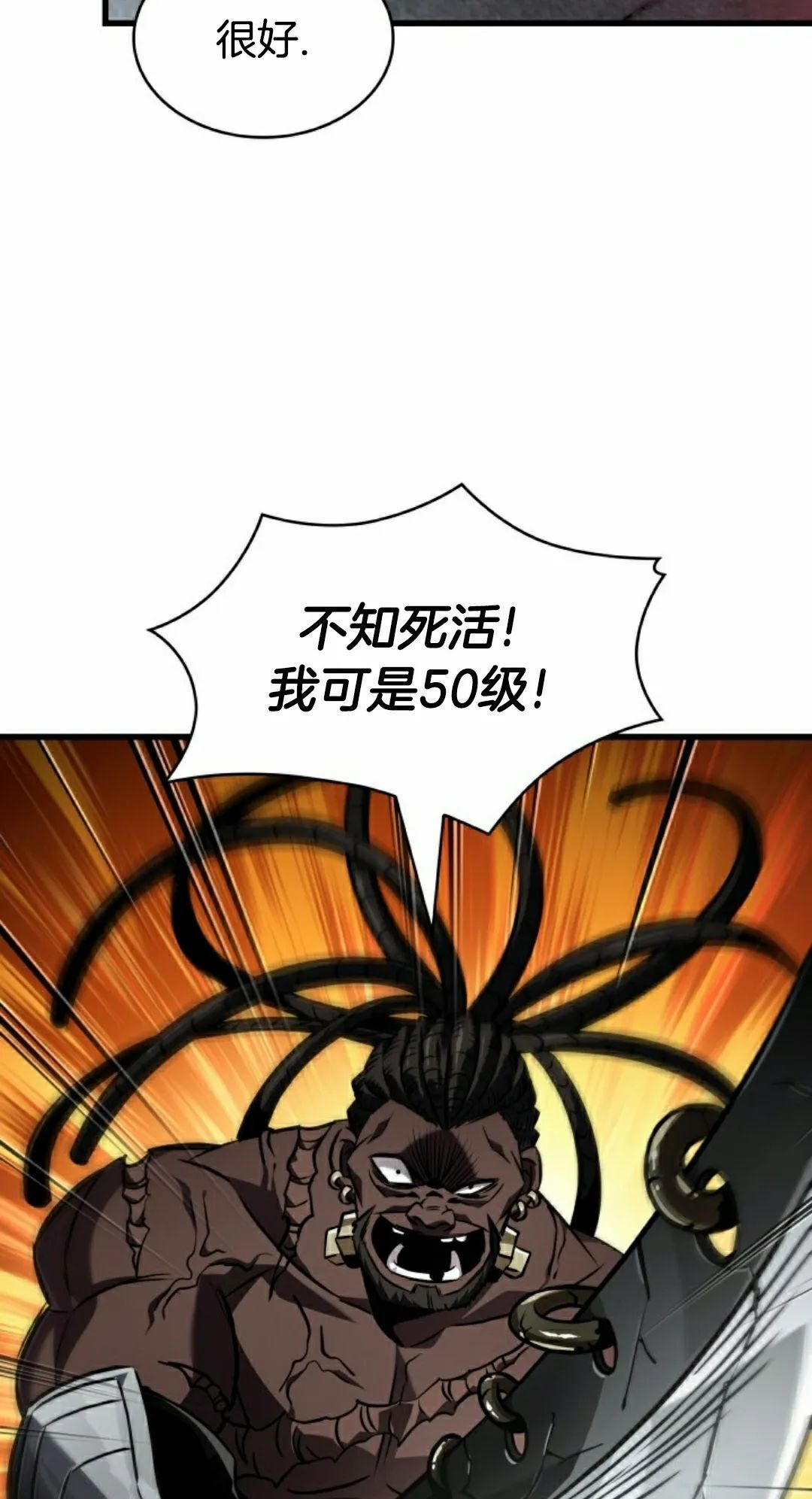 第157话 第52页