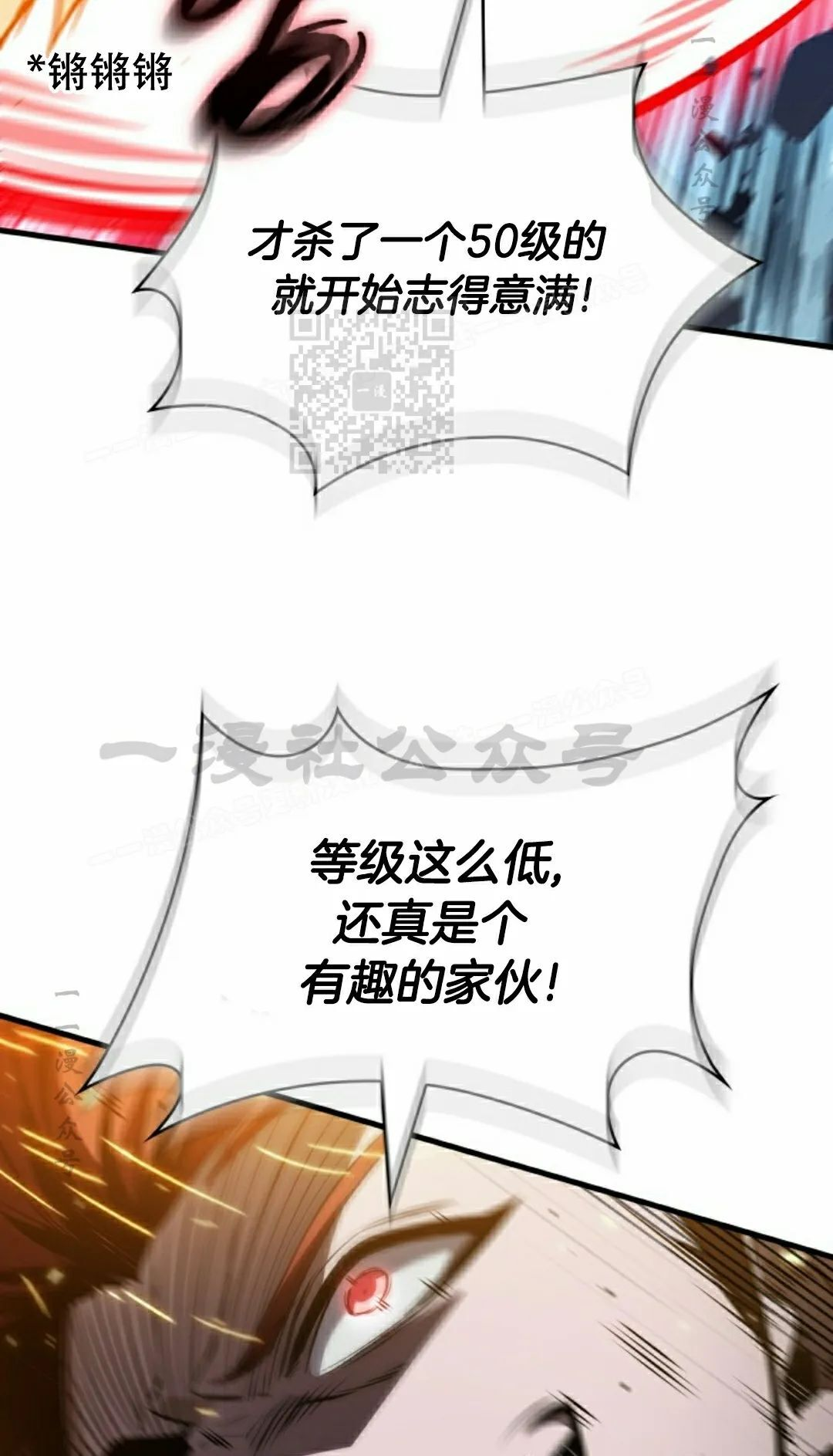 第157话 第66页