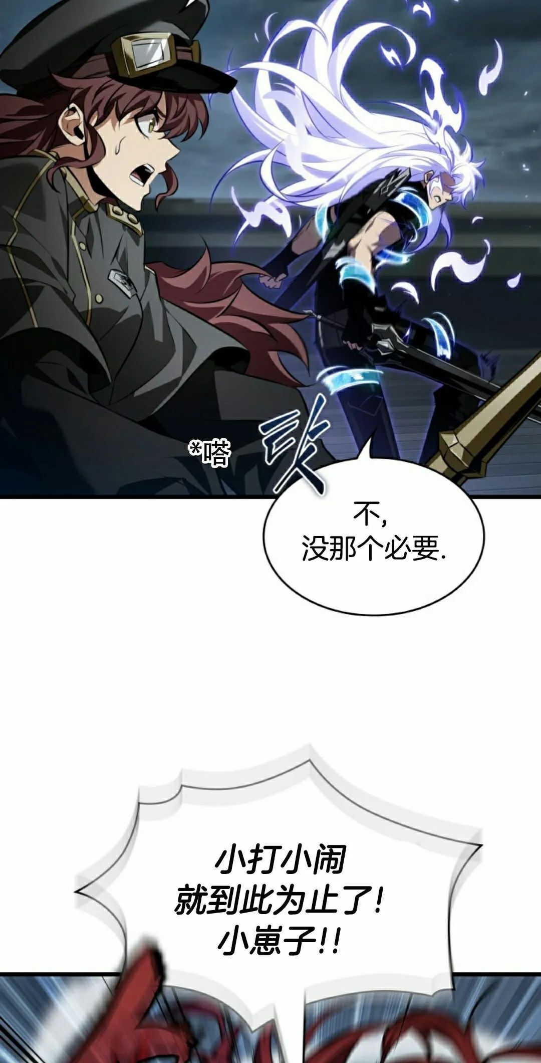 第157话 第75页