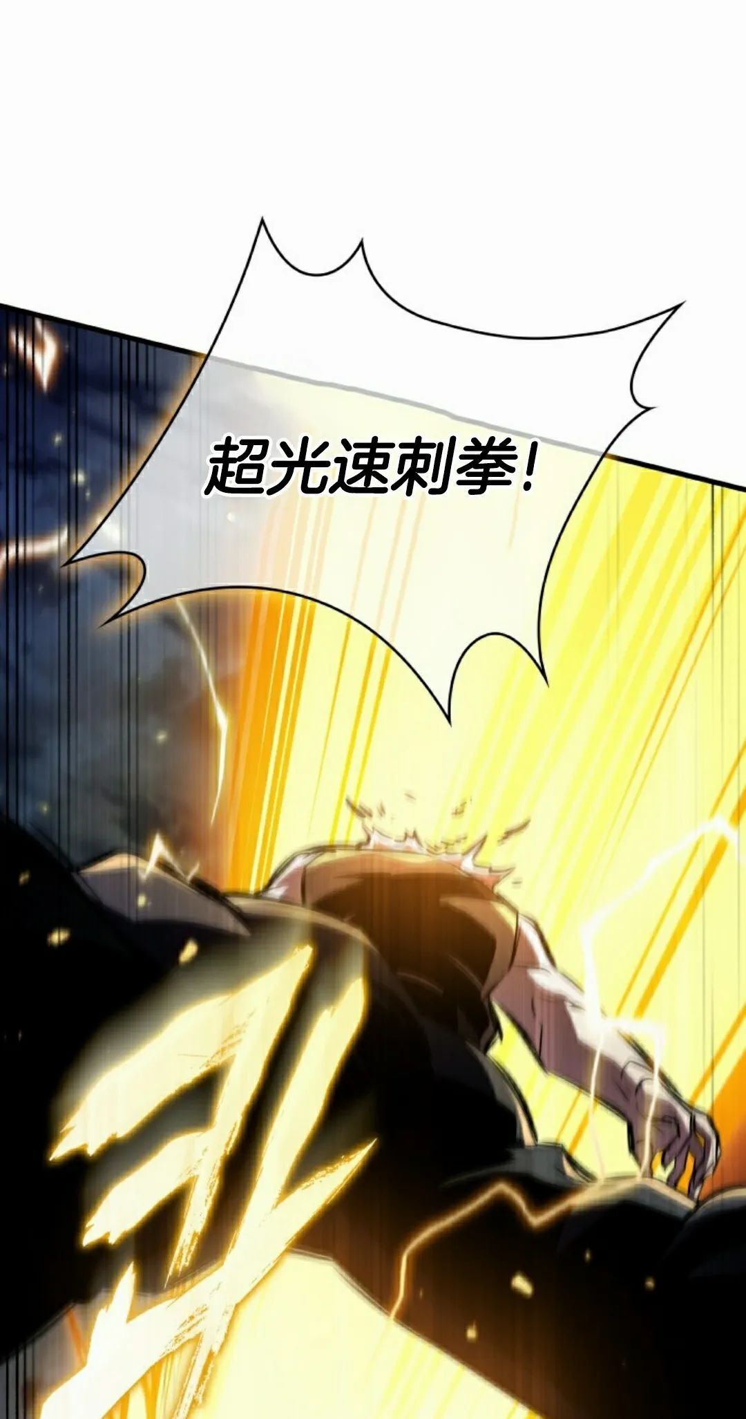 第157话 第82页