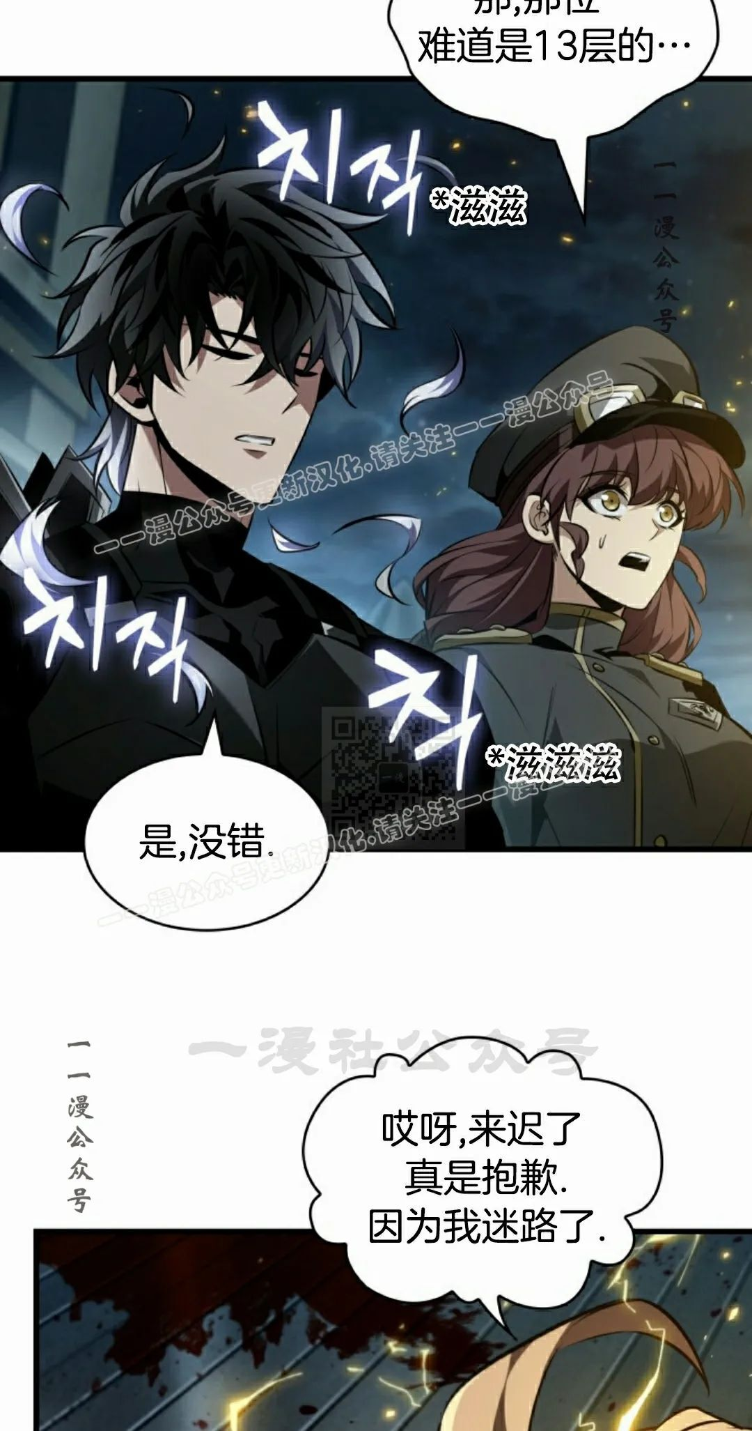 第157话 第87页