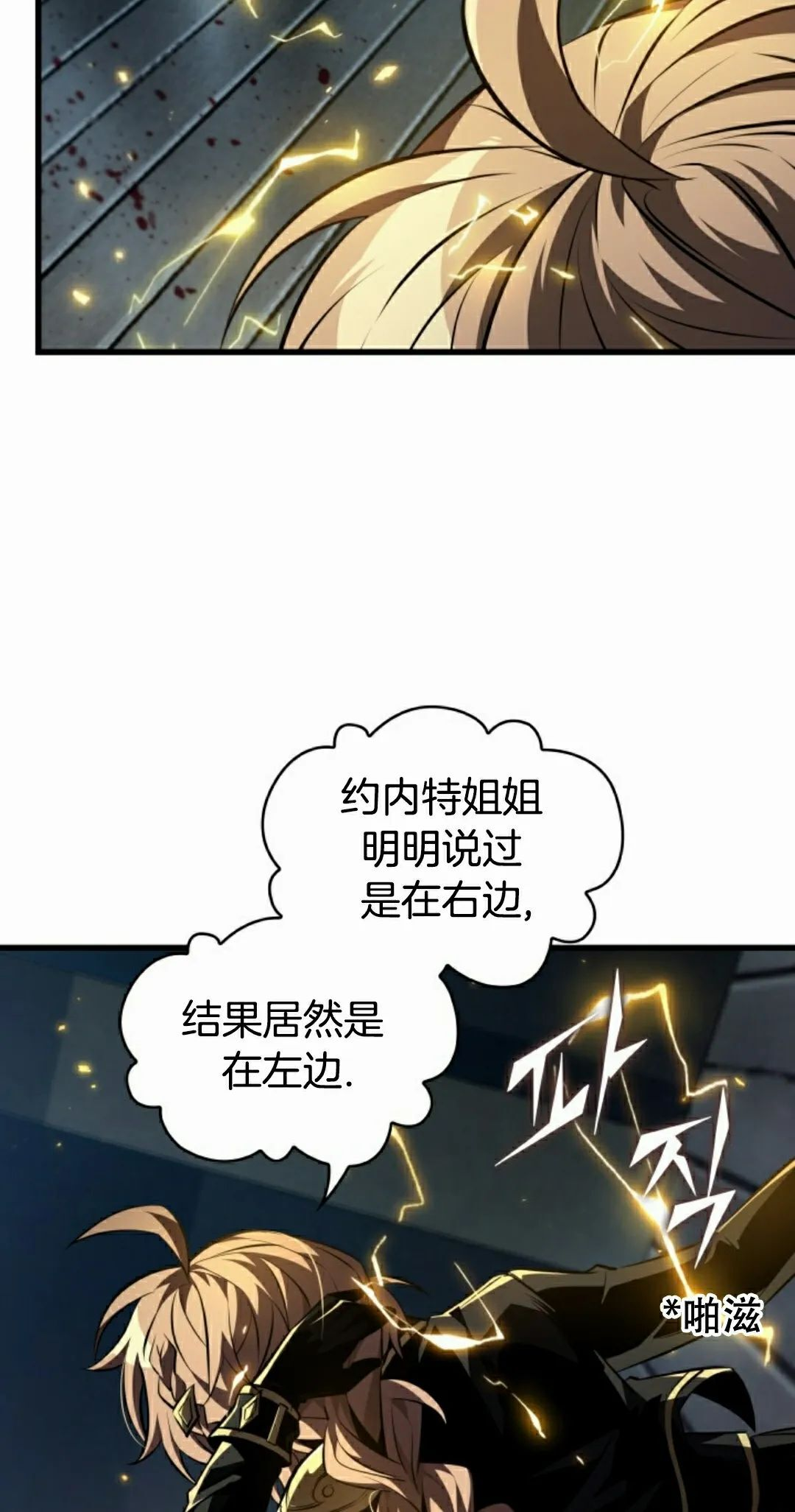 第157话 第88页