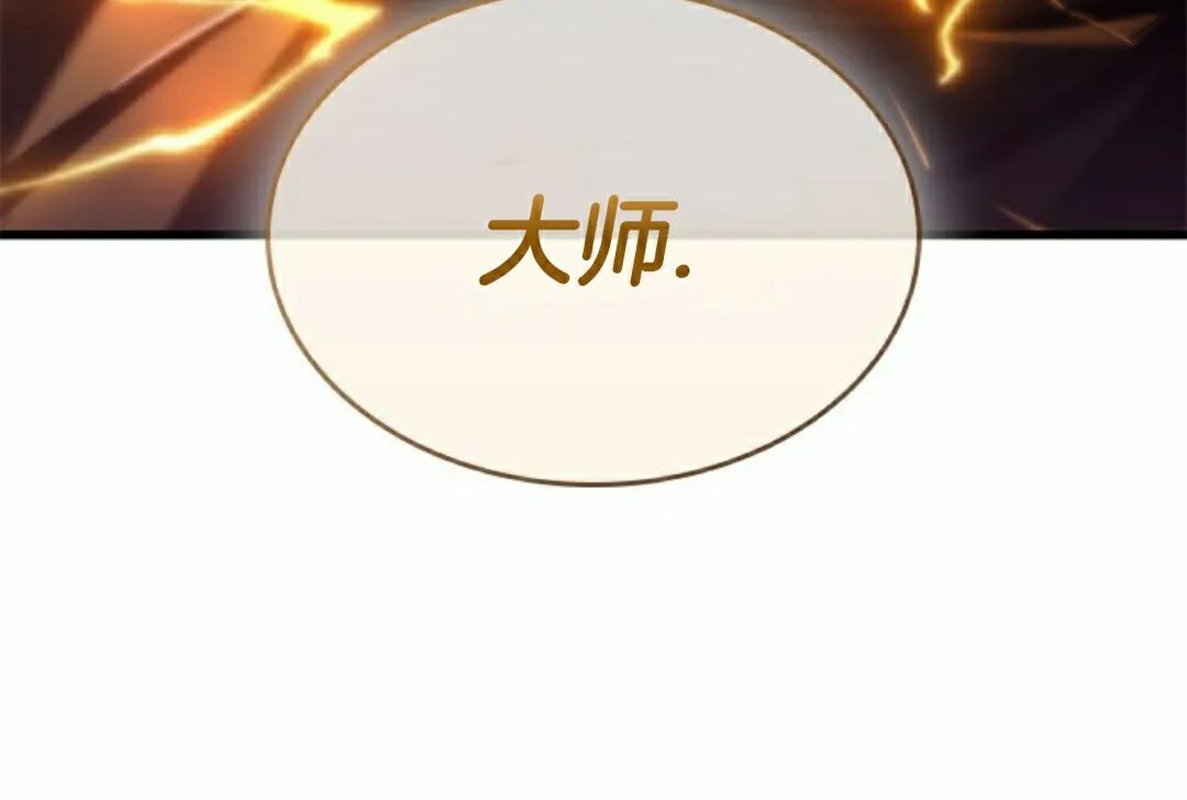 第157话 第98页