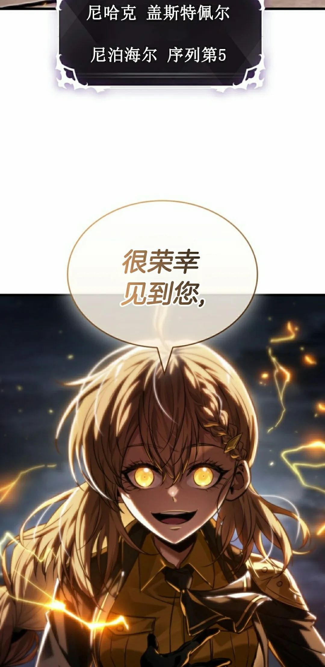第158话 第2页