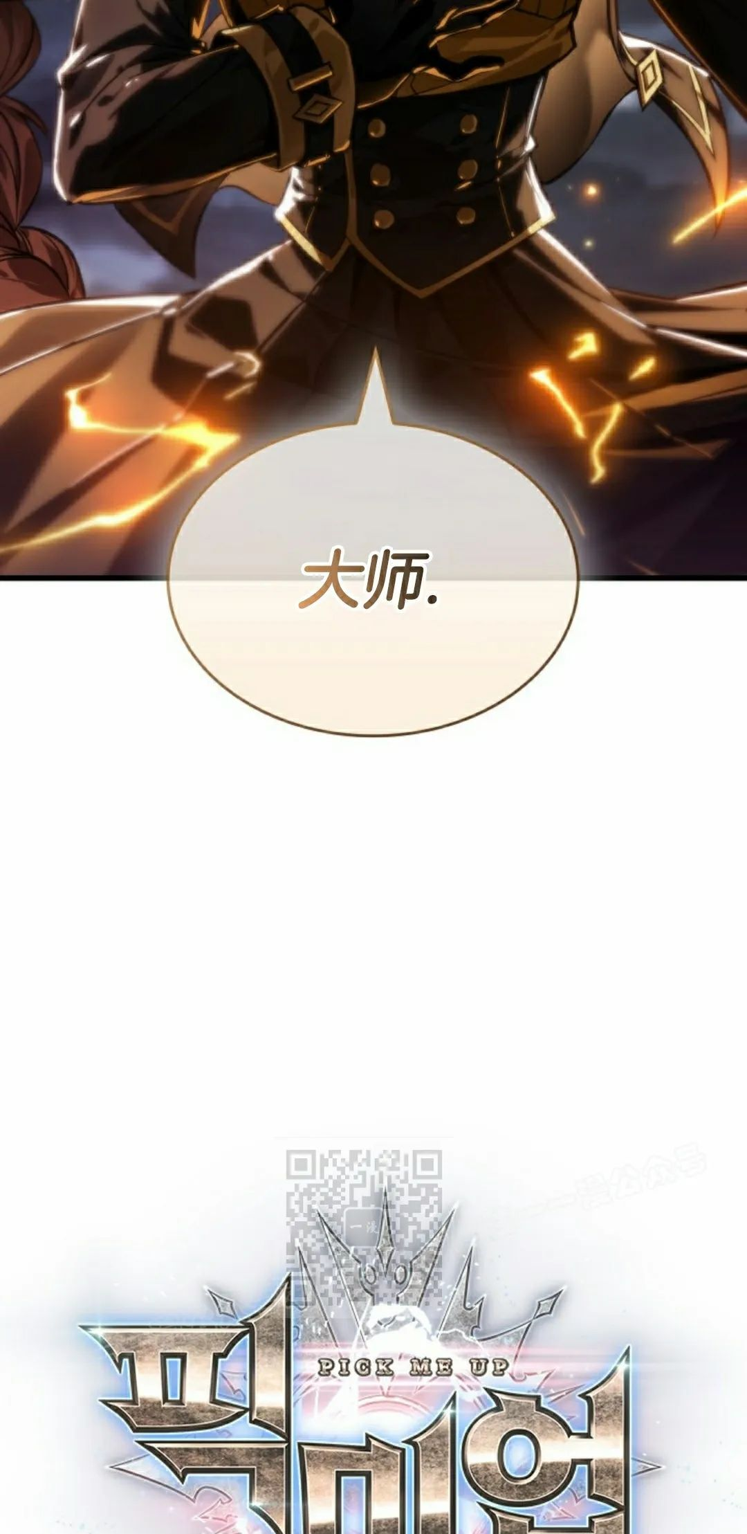 第158话 第3页