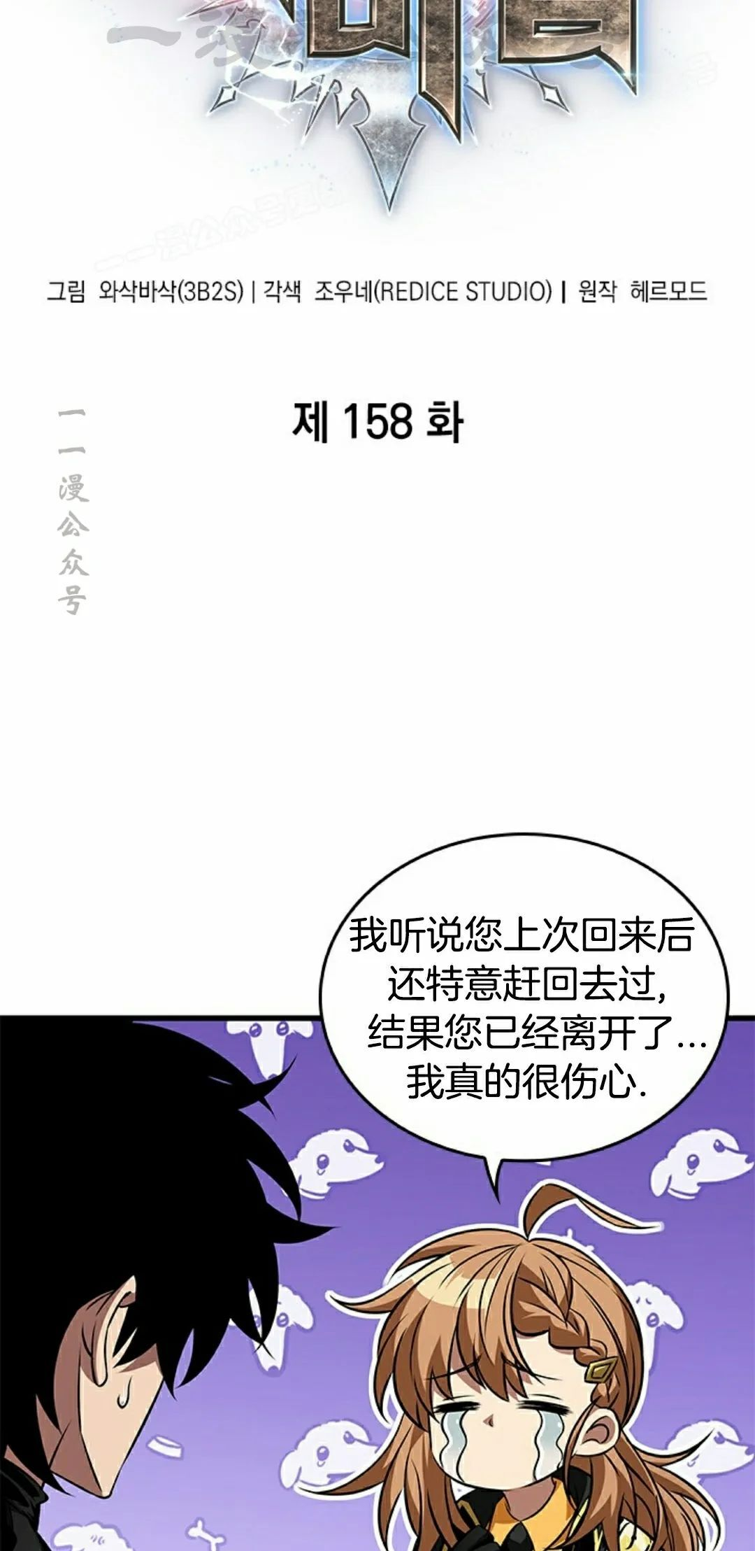 第158话 第4页