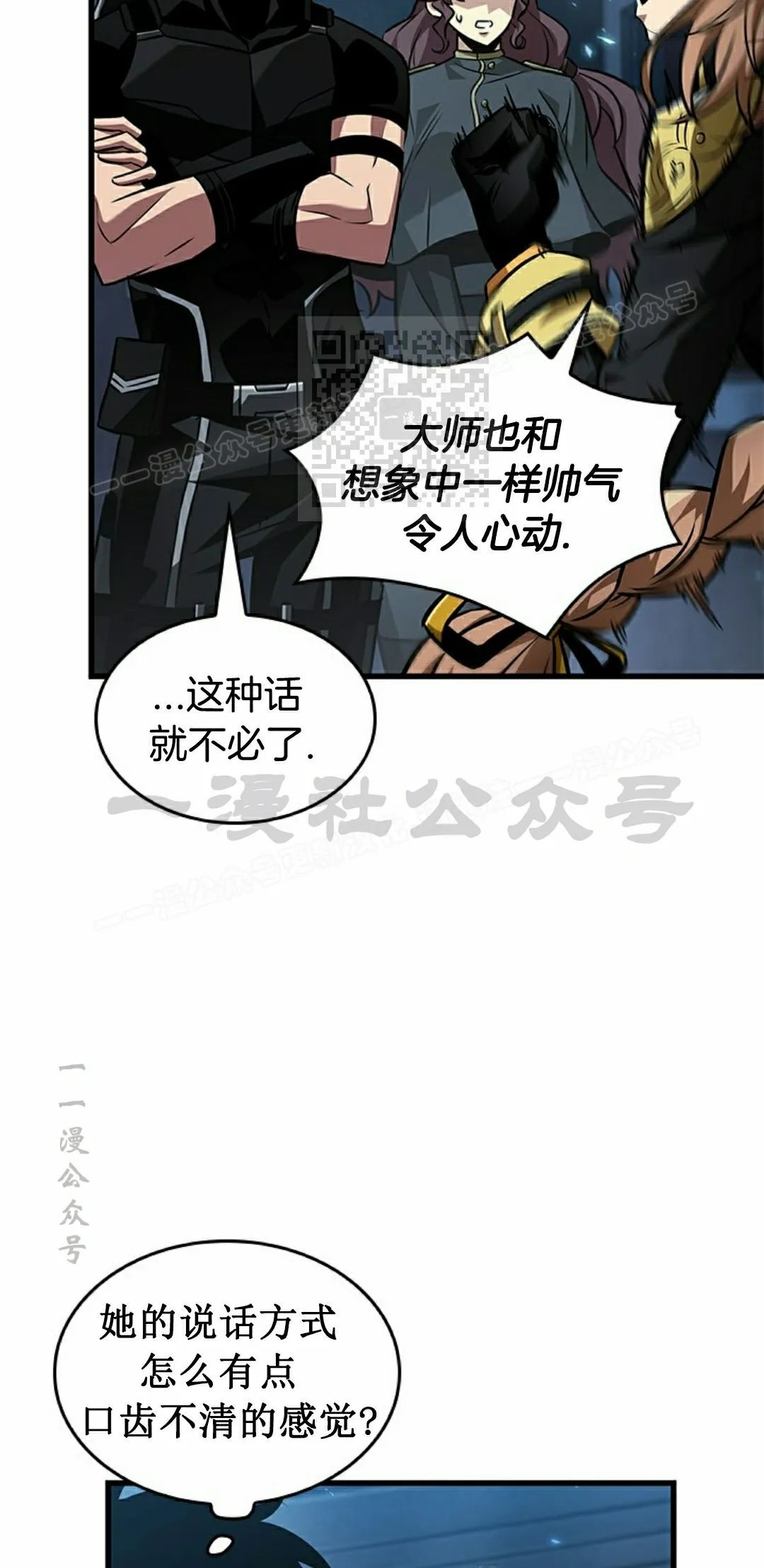 第158话 第6页