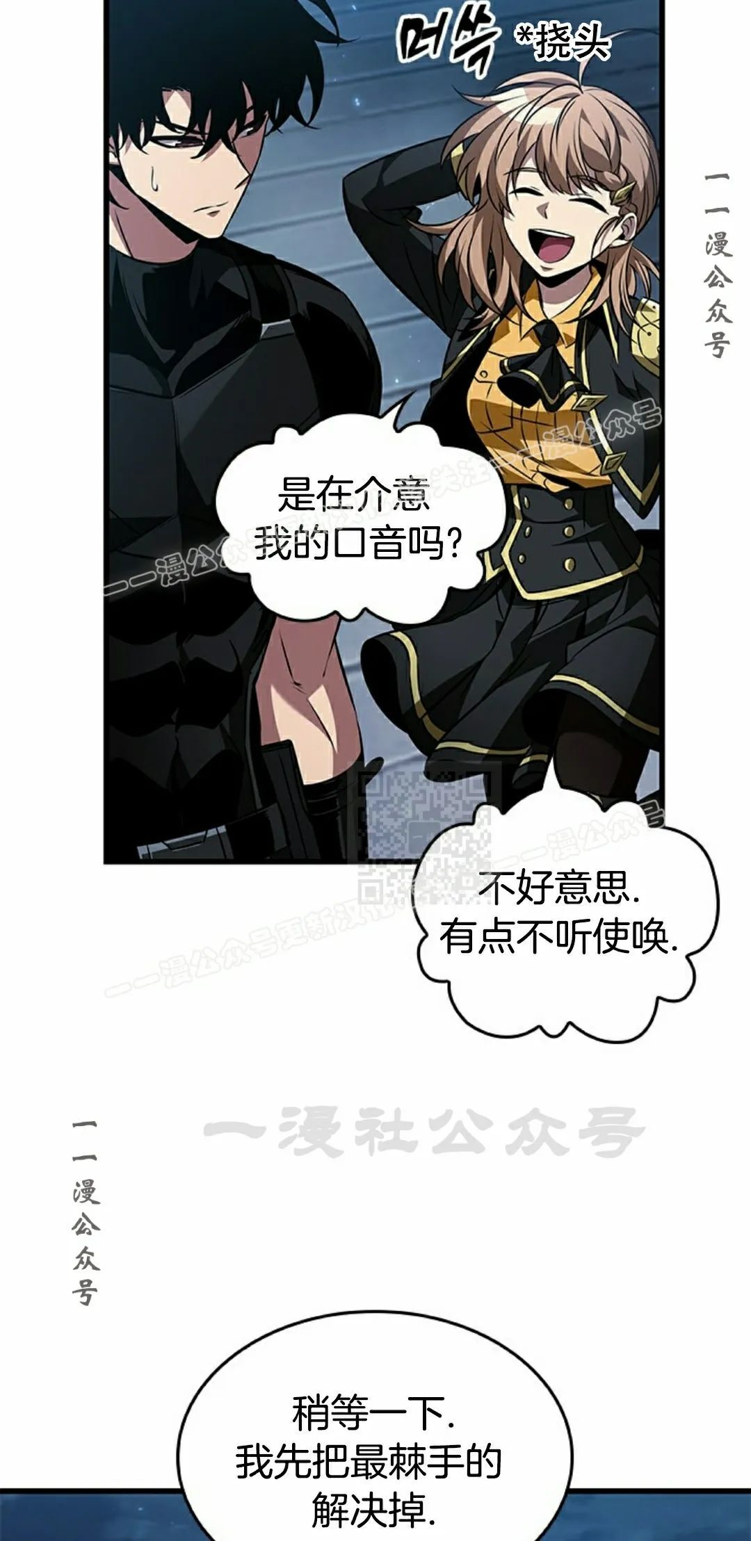 第158话 第7页