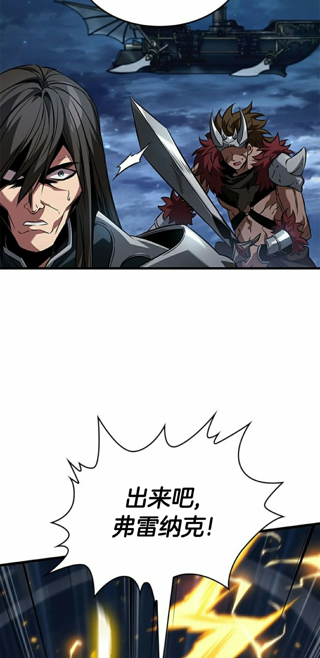 第158话 第8页