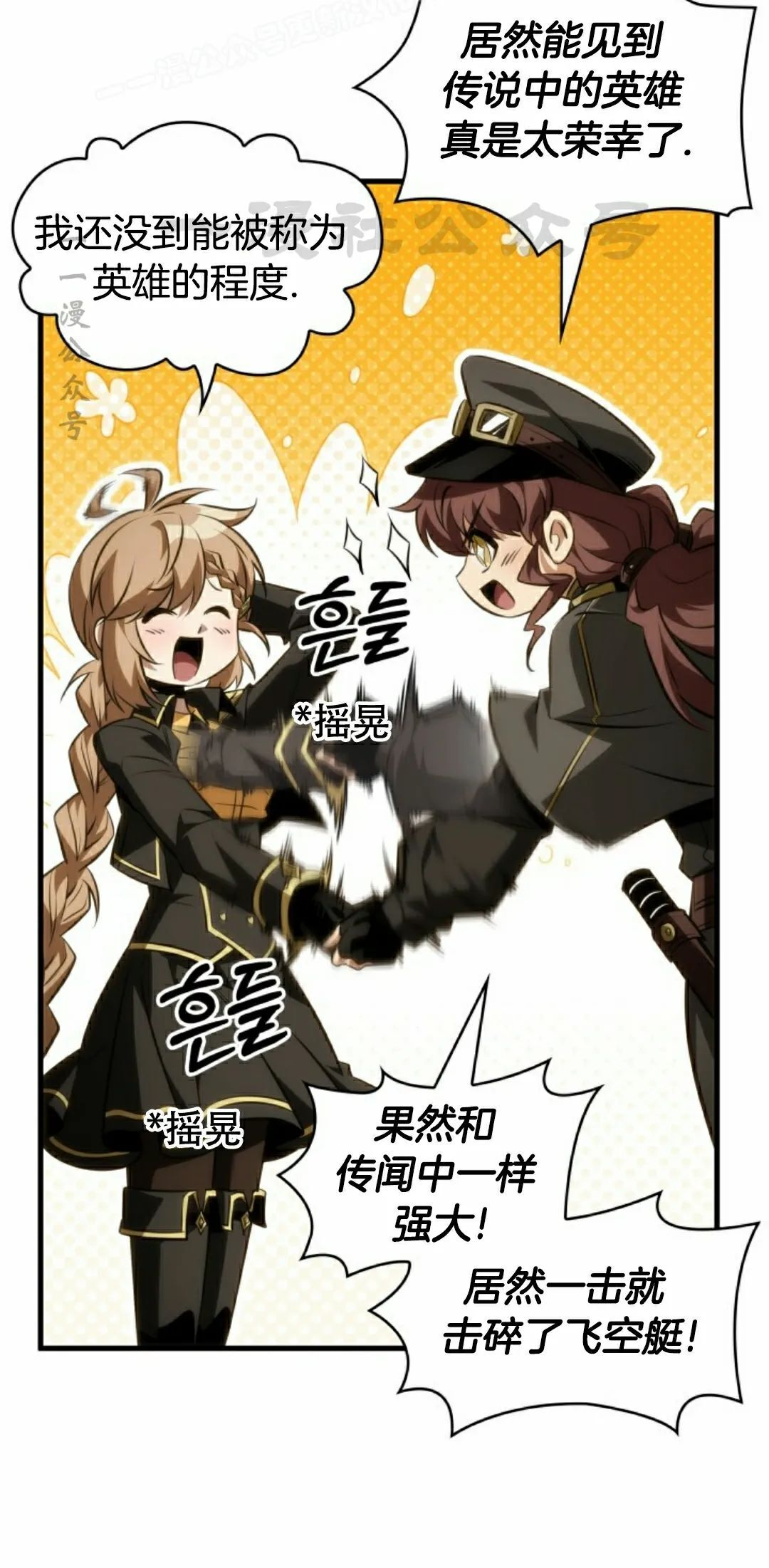 第158话 第20页
