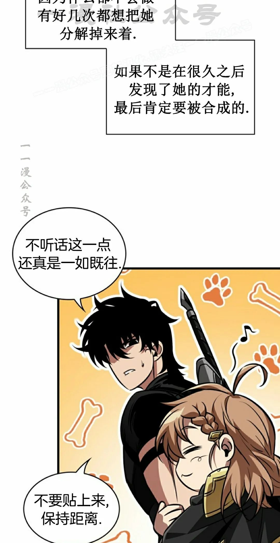 第158话 第24页