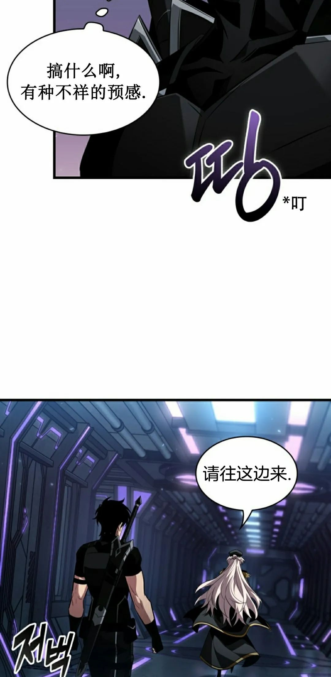 第158话 第45页