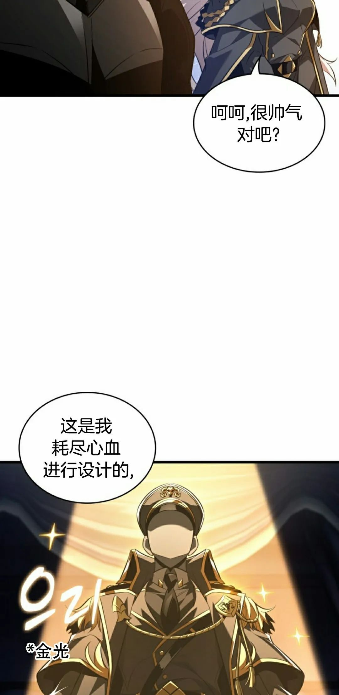 第158话 第48页